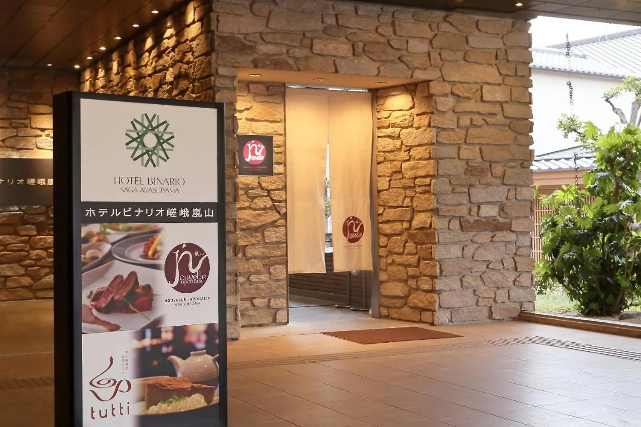 嵯峨岚山比纳里奥酒店 京都 4*,  日本
